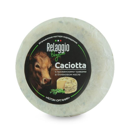 Сыр "Качотта" с прованскими травами в оливковом масле ТМ "Relaggio"